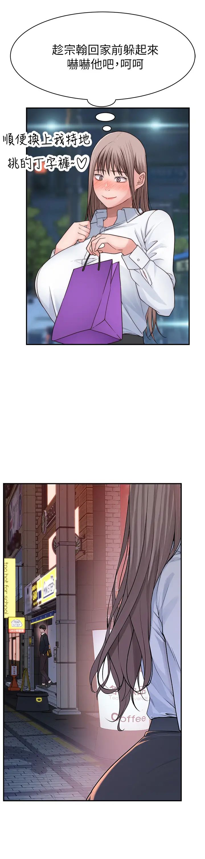 我们的特殊关係第59话-宗翰跟江晓筑?