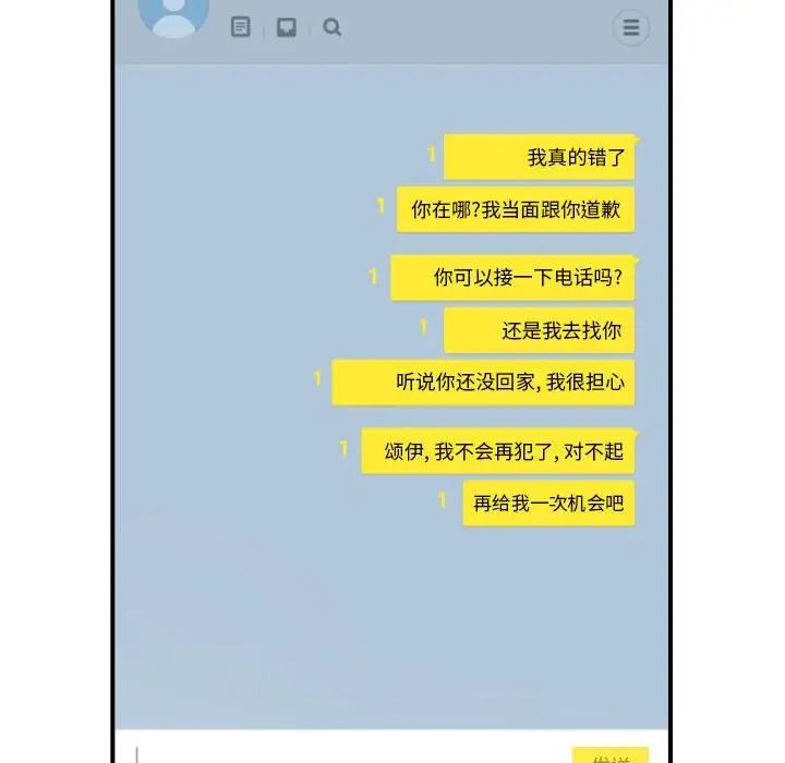 与学姐的那些事第32话