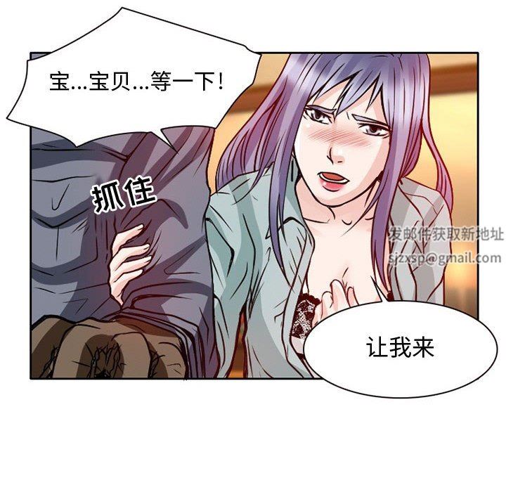 暗黑之恋第22话