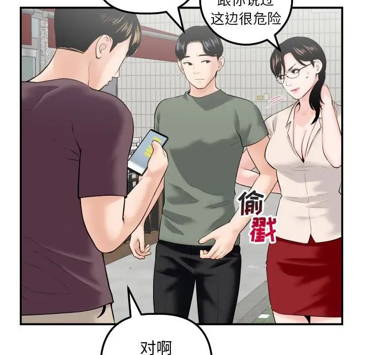 与学姐的那些事第32话