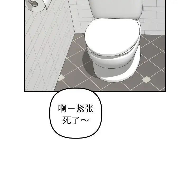 与学姐的那些事第32话