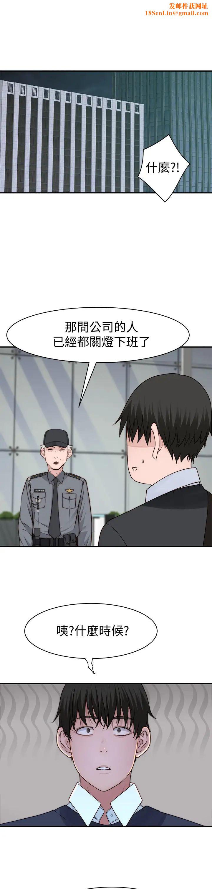 我们的特殊关係第60话-看来得惩罚你一下