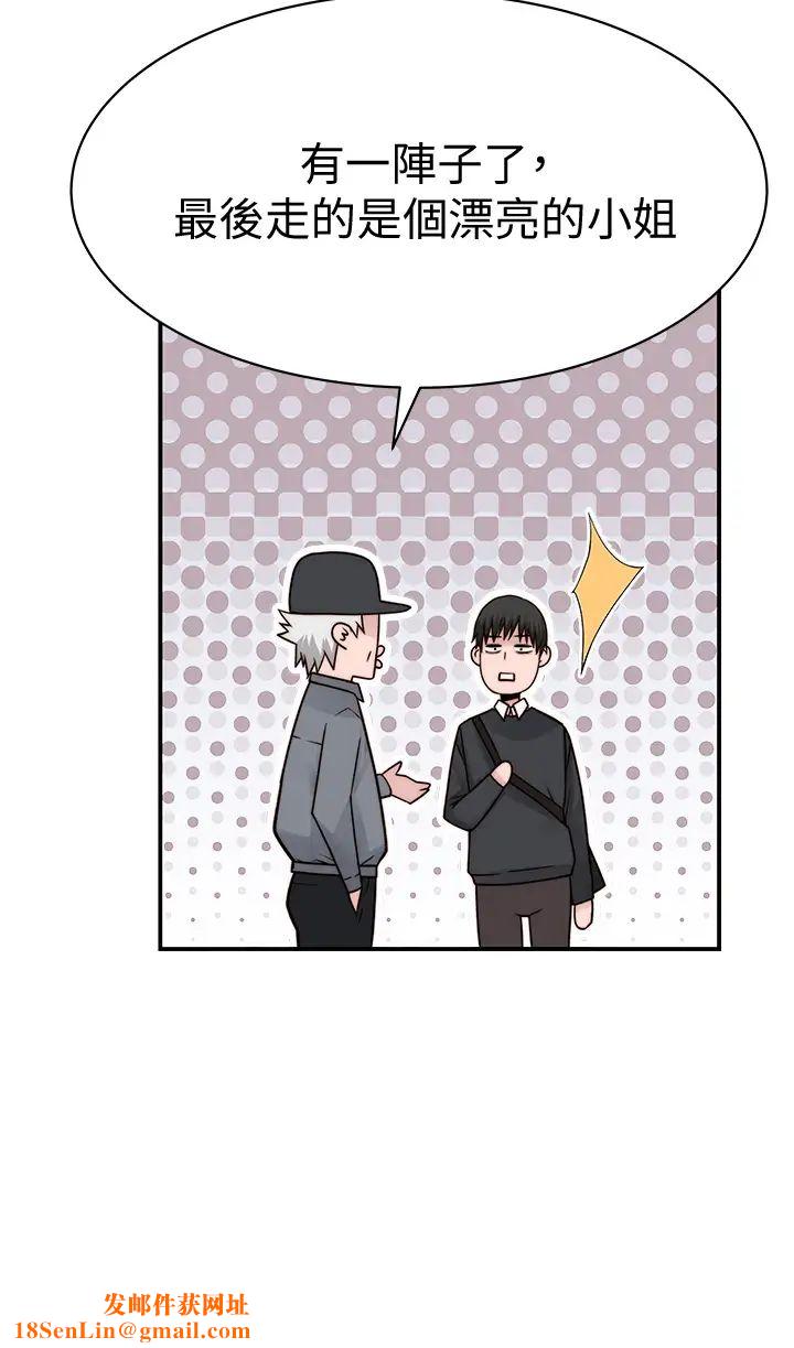 我们的特殊关係第60话-看来得惩罚你一下