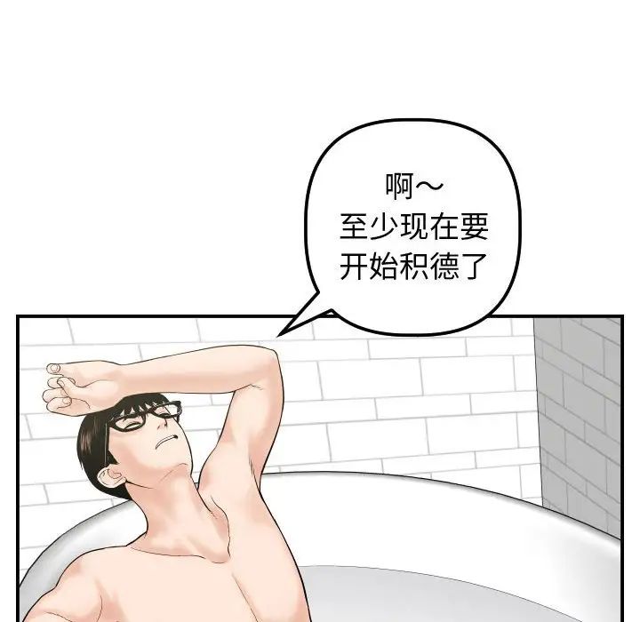 与学姐的那些事第32话