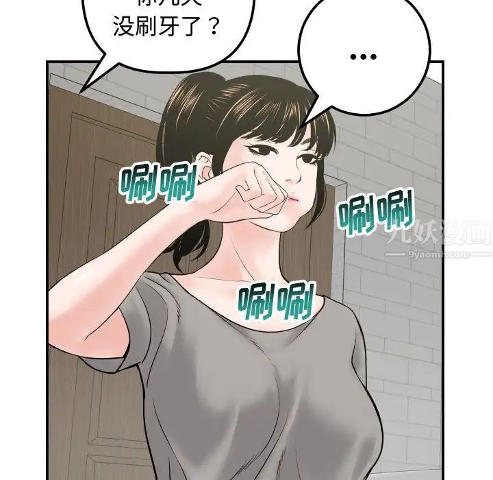 与学姐的那些事第32话