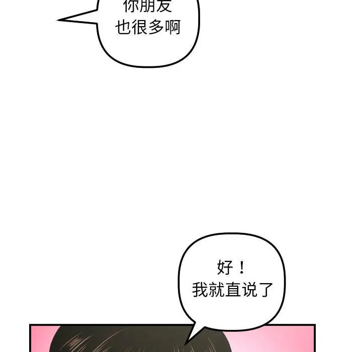 与学姐的那些事第32话