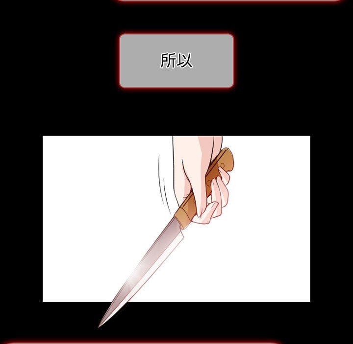 暗黑之恋第22话