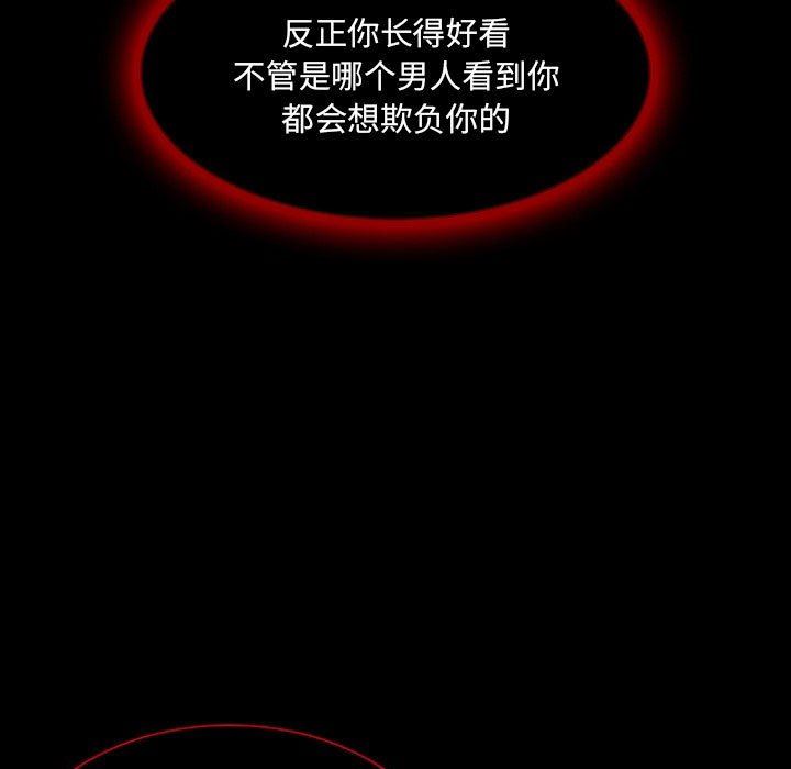 暗黑之恋第22话