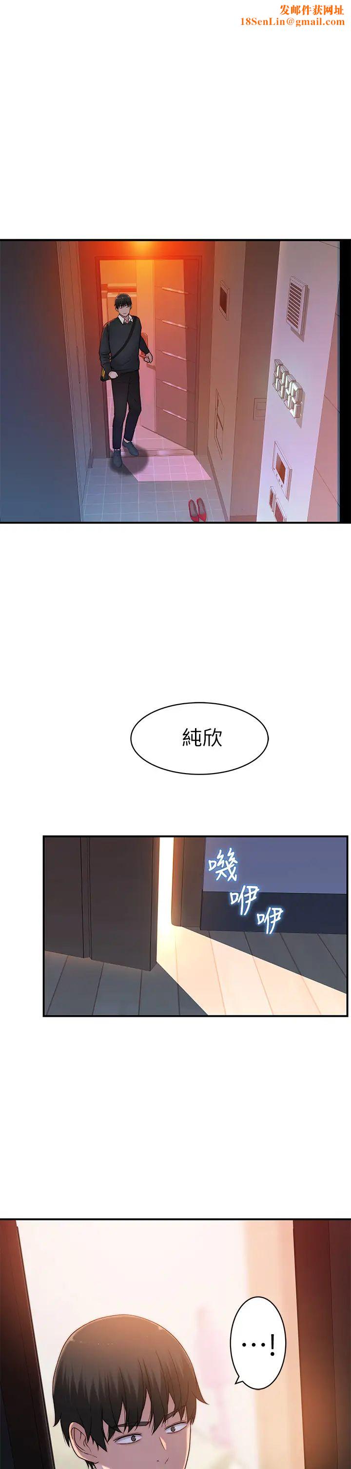 我们的特殊关係第61话-总是让人惊艳的纯欣…