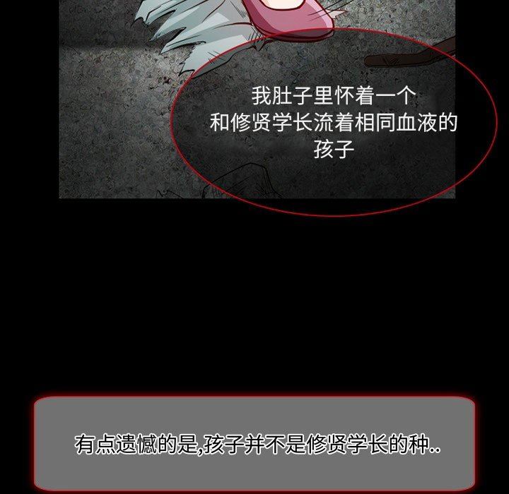 暗黑之恋第22话