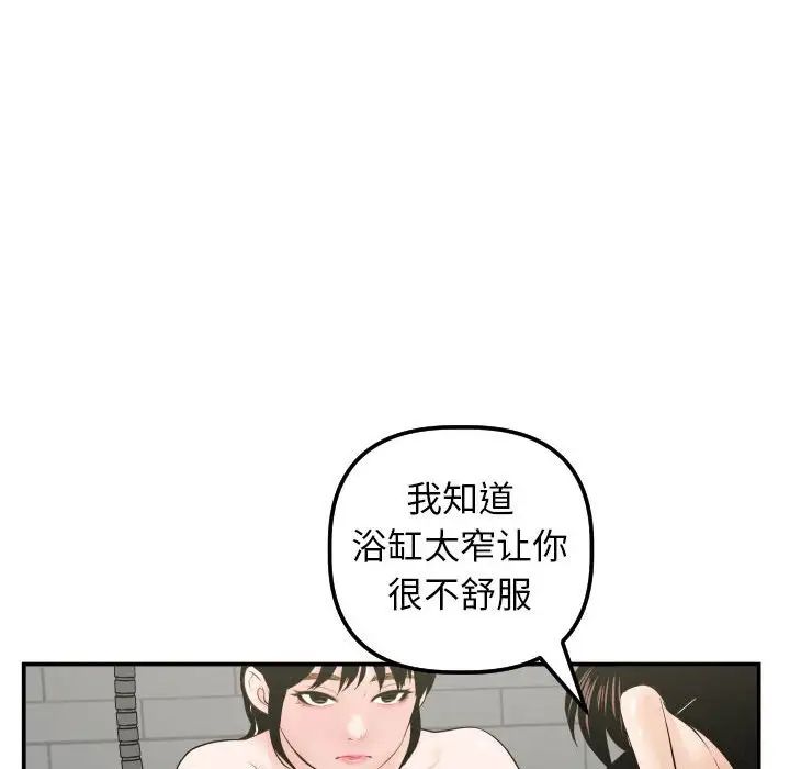 与学姐的那些事第32话