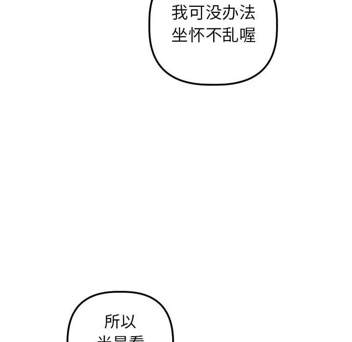 与学姐的那些事第32话