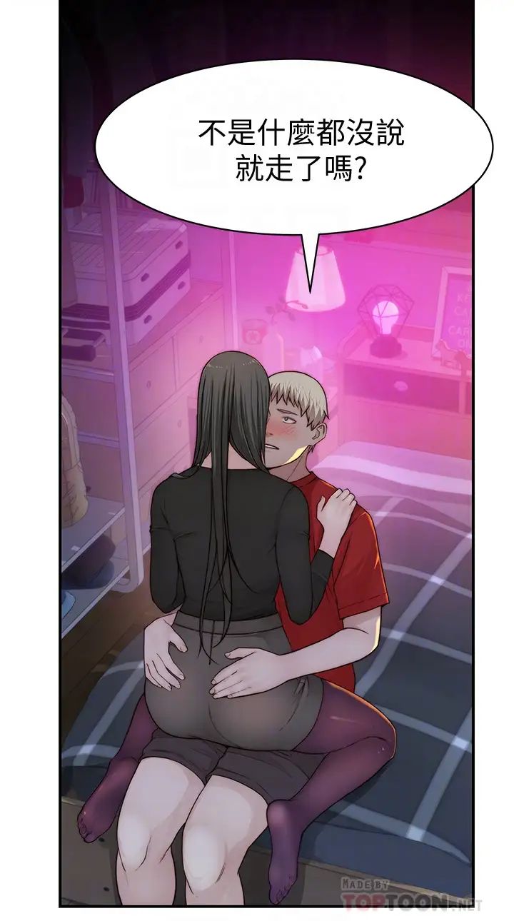 我们的特殊关係第61话-总是让人惊艳的纯欣…