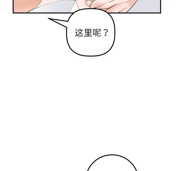 与学姐的那些事第32话