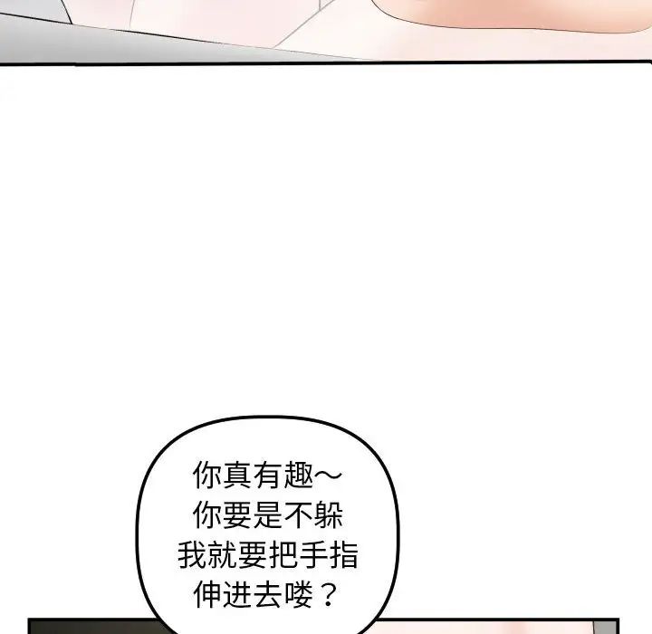 与学姐的那些事第32话