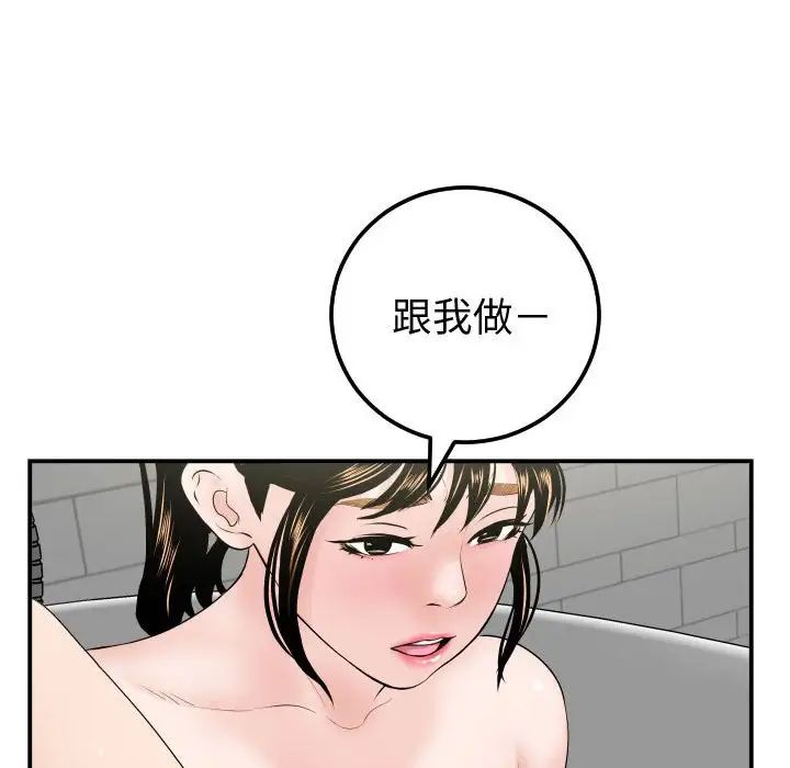 与学姐的那些事第32话