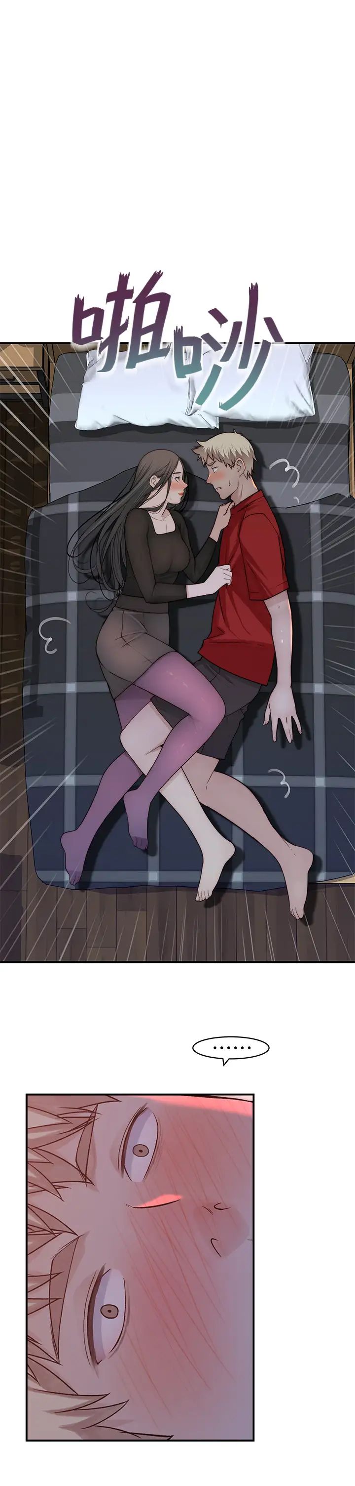 我们的特殊关係第61话-总是让人惊艳的纯欣…