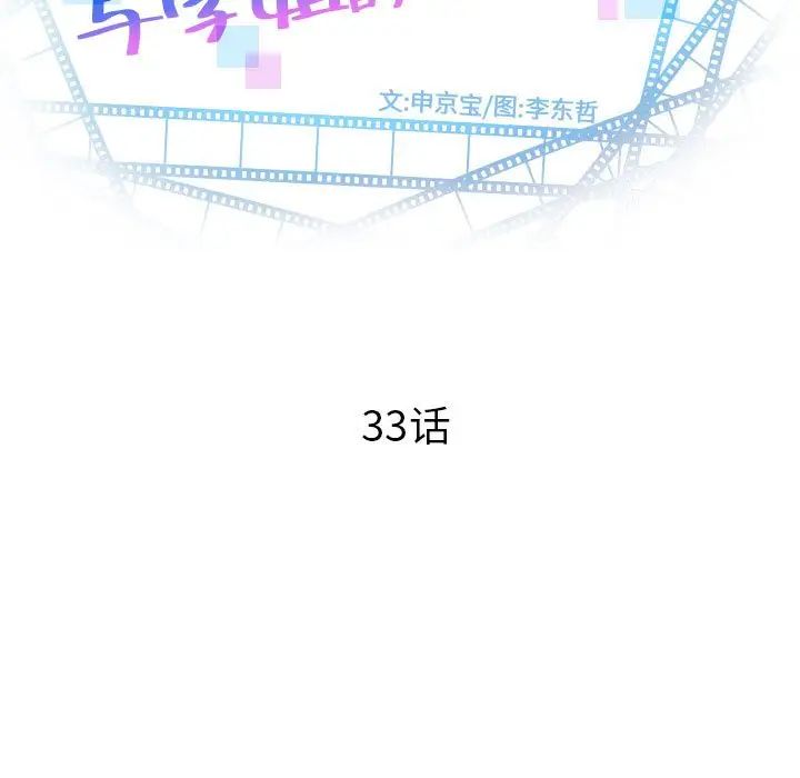 与学姐的那些事第33话