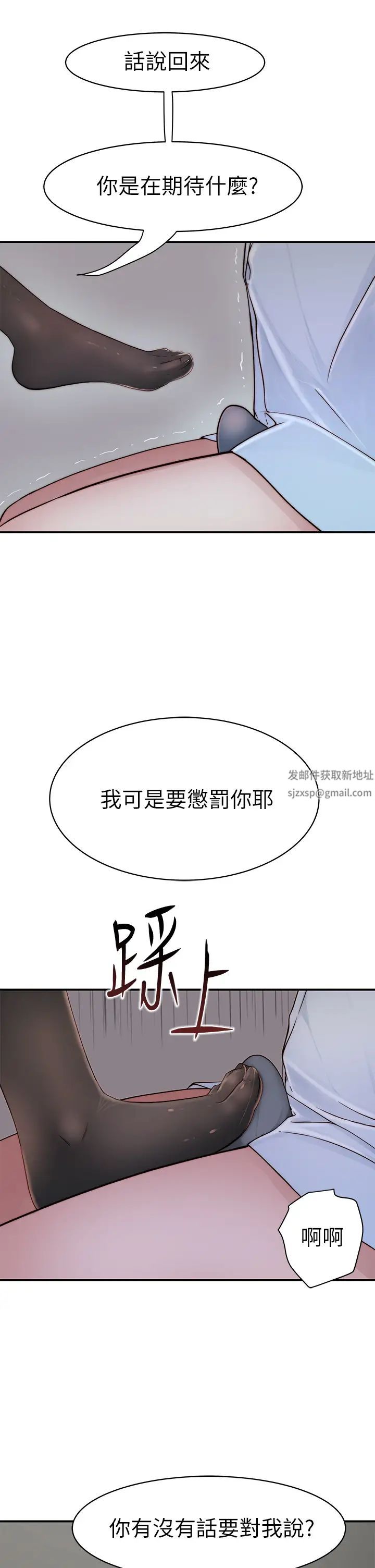 我们的特殊关係第61话-总是让人惊艳的纯欣…