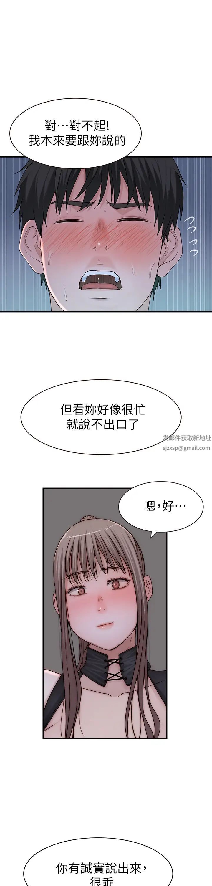 我们的特殊关係第62话-纯欣的调教play