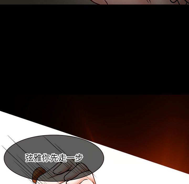 暗黑之恋第23话