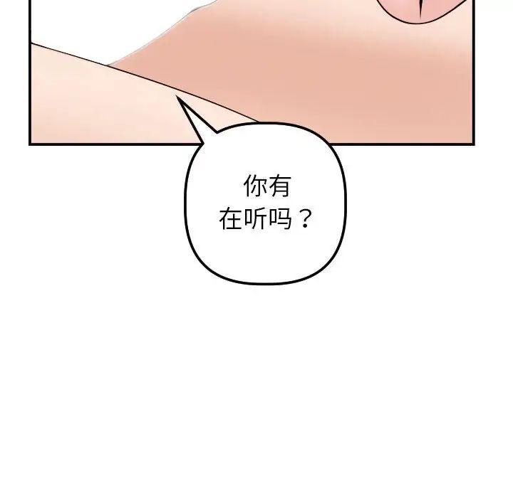 与学姐的那些事第33话