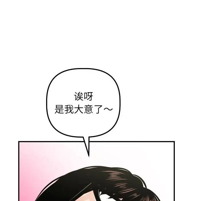 与学姐的那些事第33话