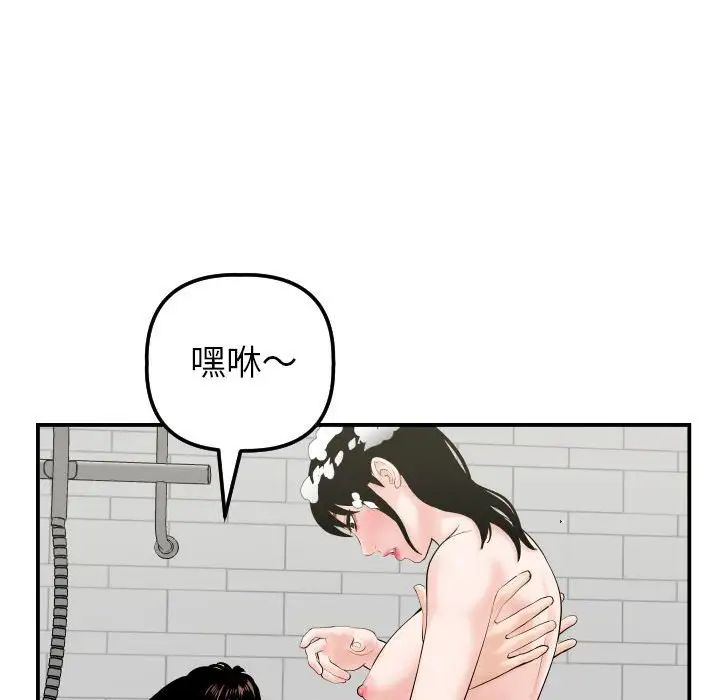 与学姐的那些事第33话