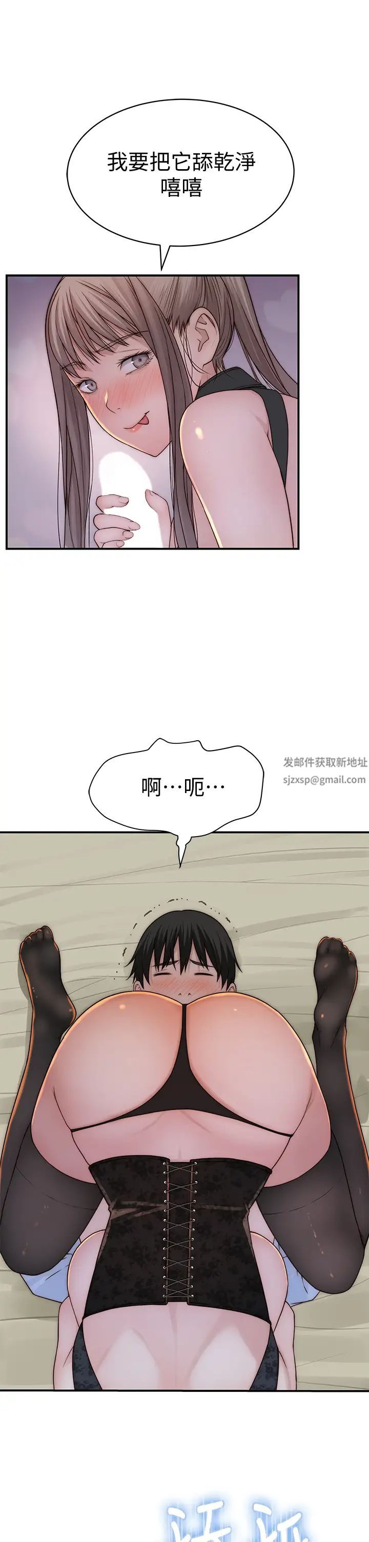 我们的特殊关係第62话-纯欣的调教play