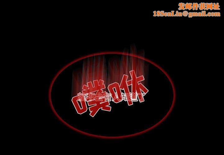 暗黑之恋第24话