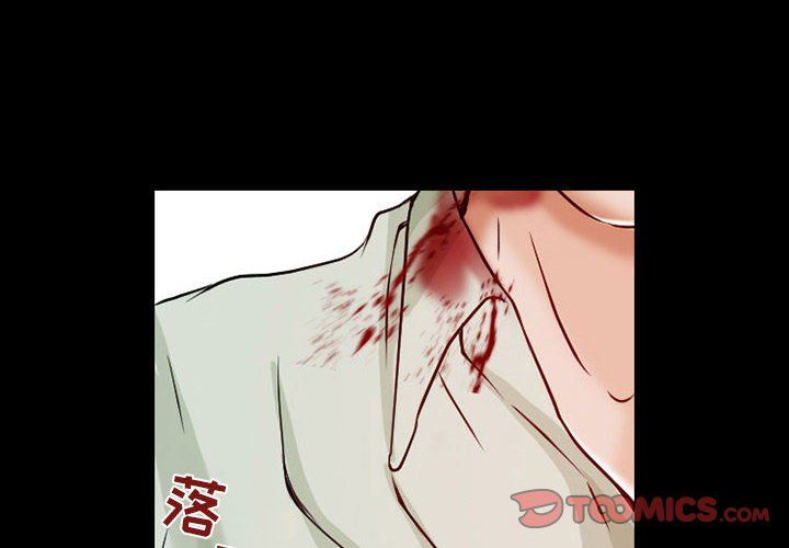 暗黑之恋第24话