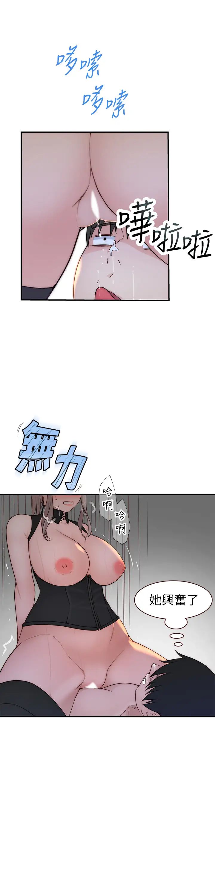 我们的特殊关係第62话-纯欣的调教play