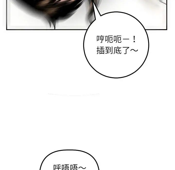 与学姐的那些事第33话