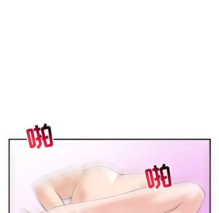 与学姐的那些事第33话