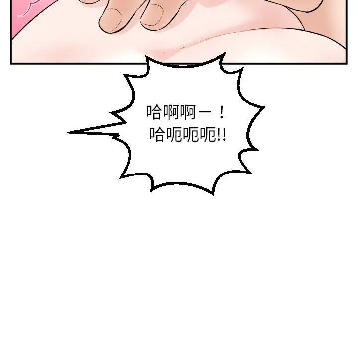 与学姐的那些事第33话