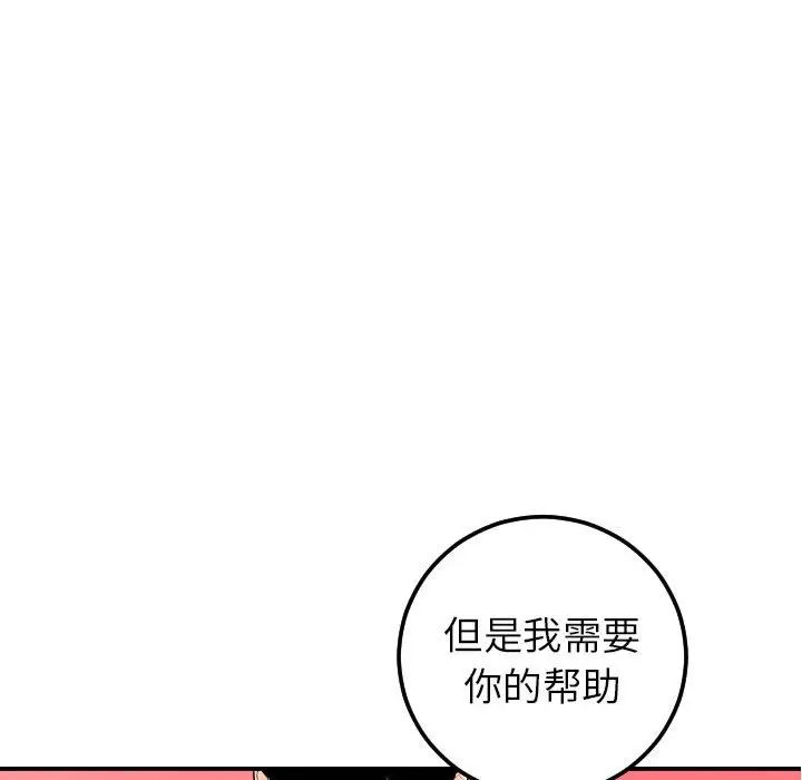与学姐的那些事第33话