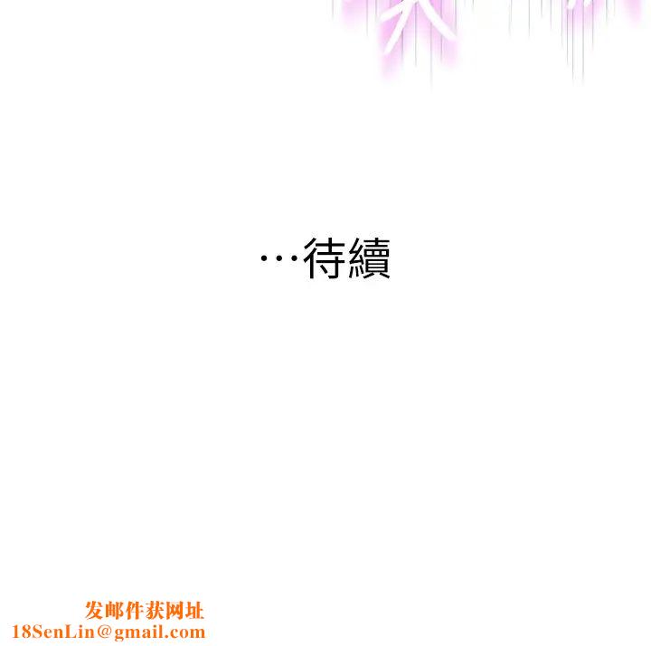 我们的特殊关係第63话-我说过要全部奉还给妳吧?
