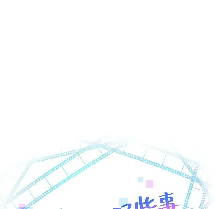 与学姐的那些事第34话