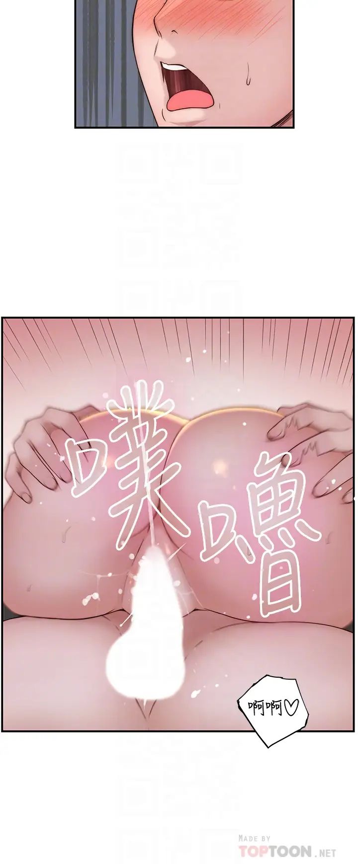 我们的特殊关係第64话-心急跑回家的纯欣