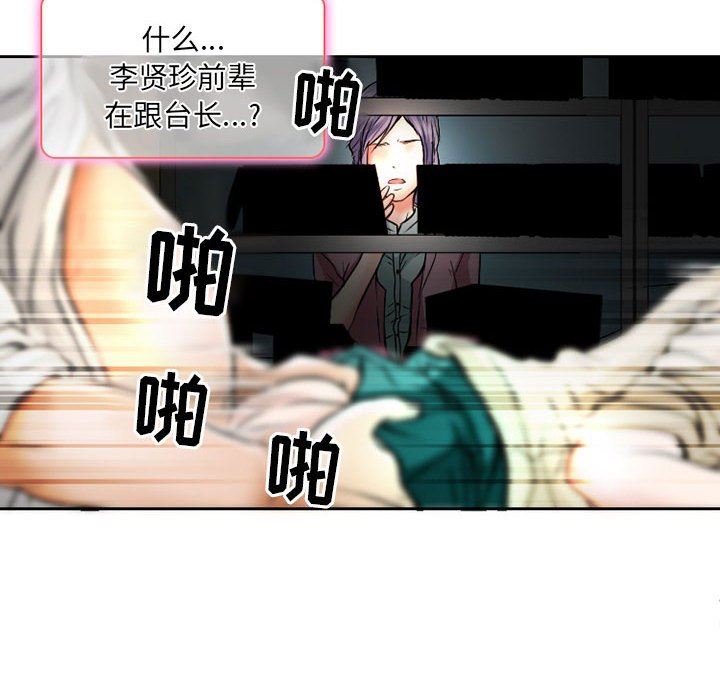 暗黑之恋第25话