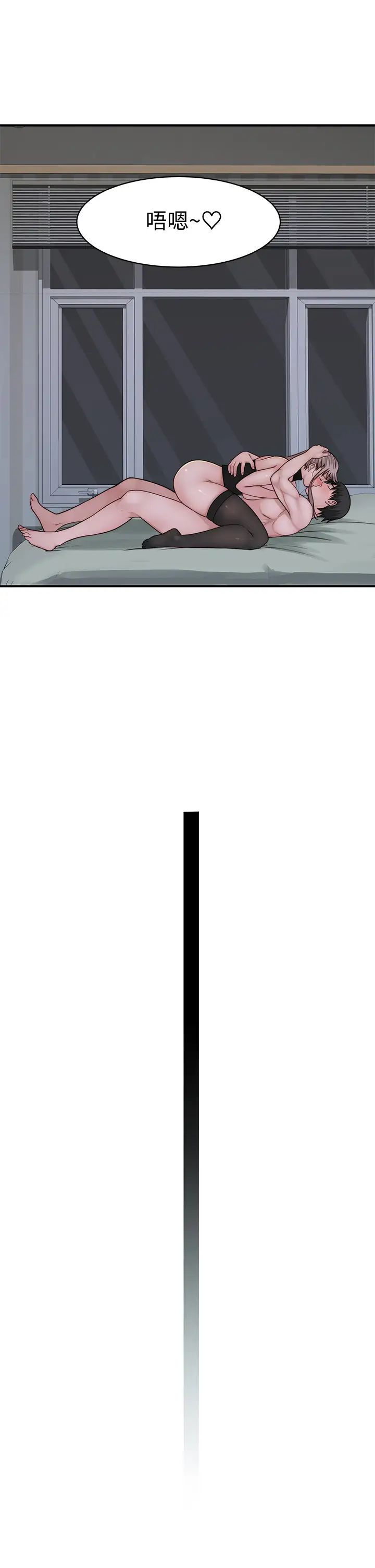 我们的特殊关係第64话-心急跑回家的纯欣