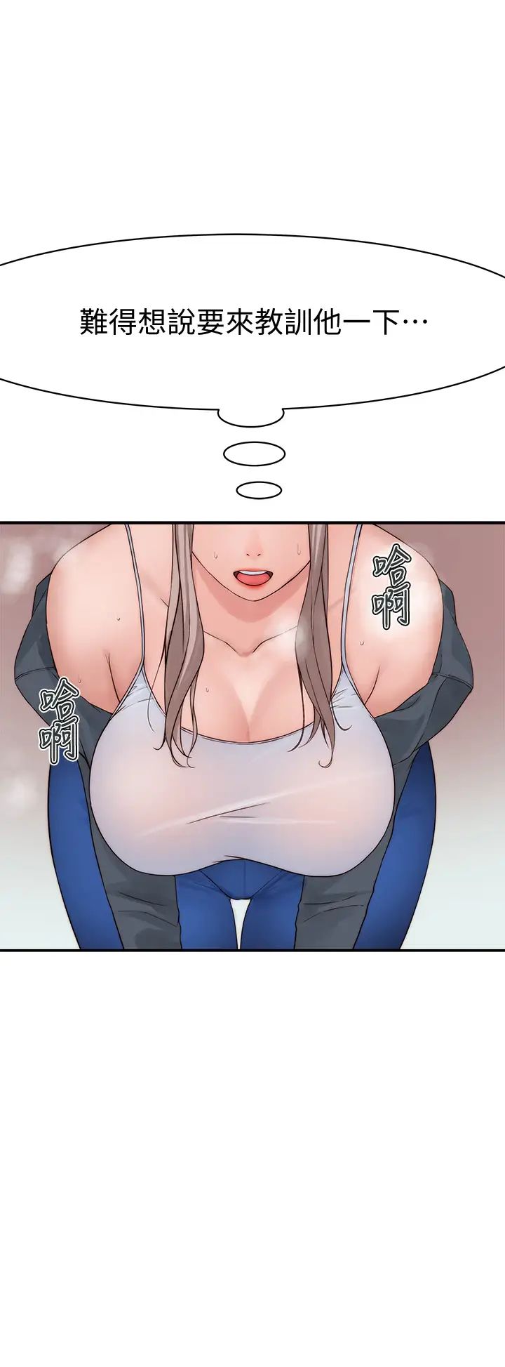 我们的特殊关係第64话-心急跑回家的纯欣