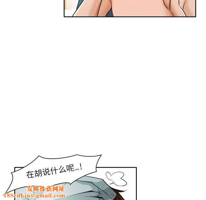 暗黑之恋第25话