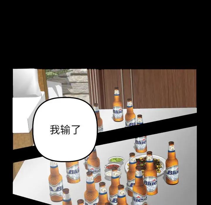 与学姐的那些事第34话