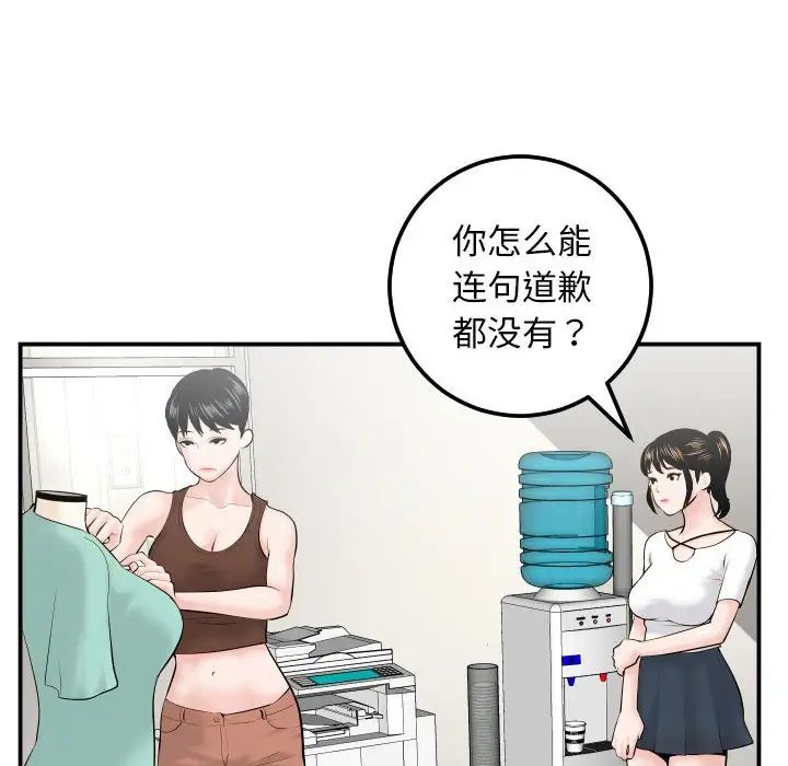 与学姐的那些事第35话