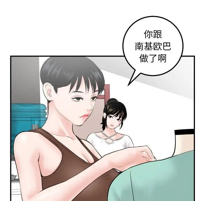 与学姐的那些事第35话