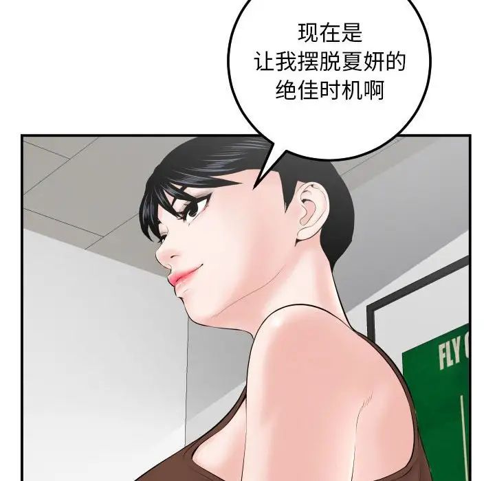 与学姐的那些事第35话