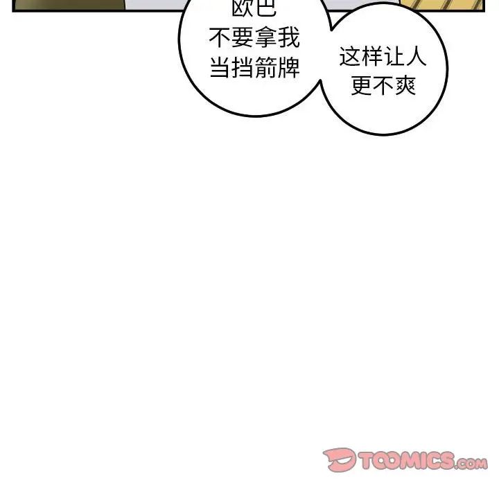 与学姐的那些事第35话