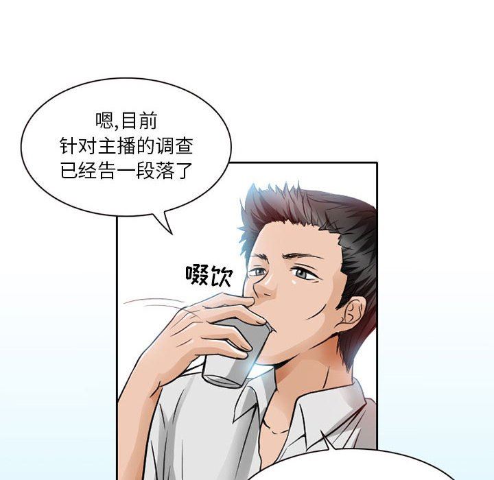 暗黑之恋第27话