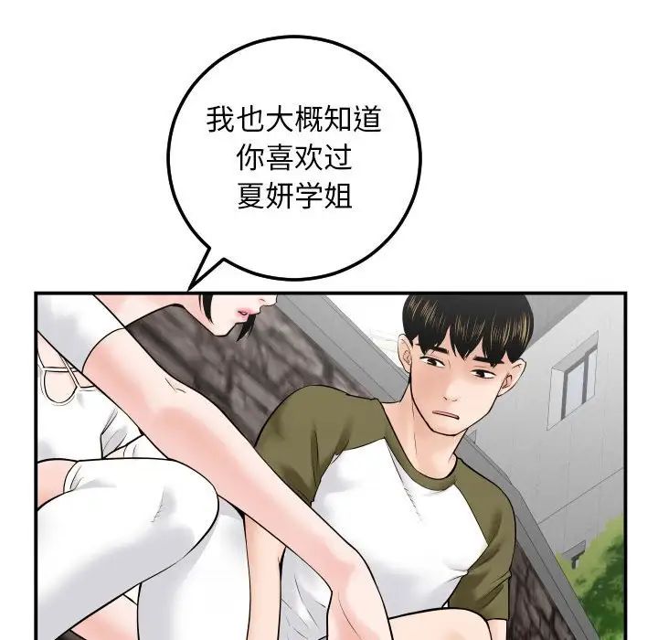 与学姐的那些事第35话